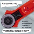 Нож раскройный роликовый 28 мм BRAUBERG, круглое лезвие, 238090 238090