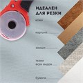 Нож раскройный роликовый 28 мм BRAUBERG, круглое лезвие, резиновые вставки, 238089 238089