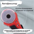Нож раскройный роликовый 28 мм BRAUBERG, круглое лезвие, резиновые вставки, 238089 238089