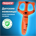 Ножницы ПИФАГОР "Тигренок", 120 мм, с безопасными пластиковыми лезвиями, оранжевые, картонная упаковка с европодвесом, 236858 236858