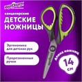 Ножницы ЮНЛАНДИЯ "BASIC", 140 мм, ребристые резиновые вставки, черно-салатовые, европодвес, 236990 236990