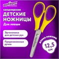 Ножницы ЮНЛАНДИЯ "ВОЗДУШНЫЙ ЗМЕЙ", 125 мм, для левши, резиновые вставки, желто-фиолетовые, европодвес, 236783 236783