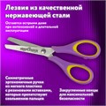 Ножницы ЮНЛАНДИЯ "ВОЗДУШНЫЙ ЗМЕЙ", 125 мм, для правши, резиновые вставки, фиолетово-желтые, европодвес, 236856 236856