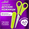 Ножницы ЮНЛАНДИЯ, 135 мм, с линейкой и футляром для лезвий, салатовые, блистер, 237109 237109