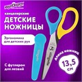Ножницы ЮНЛАНДИЯ, 135 мм, с футляром для лезвий, желто-голубые, блистер, 237110 237110