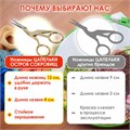 Ножницы для вышивания и рукоделия 120 мм, ЦАПЕЛЬКИ, золотистые, ОСТРОВ СОКРОВИЩ, 665601 665601