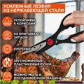 Ножницы кухонные DASWERK, 210 мм, с орехоколом, зазубренные, 608905 608905