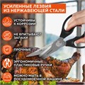 Ножницы кухонные DASWERK, 230 мм, разборные, с открывашками, зазубренные, 608906 608906