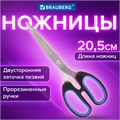 Ножницы BRAUBERG "Classic+", 205 мм, черно-синие, классической формы, резиновые вставки, 236449 236449