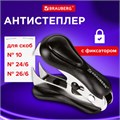 Антистеплер для скоб № 10 и № 24/6, BRAUBERG "ST-100", с фиксатором, черный, 228578 228578