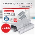 Скобы для степлера №24/6, 1000 штук, BRAUBERG, до 30 листов, 220950 220950