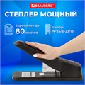 Степлер МОЩНЫЙ №24/6-23/13 BRAUBERG "Heavy duty MX", до 80 листов, черный, 222563 222563