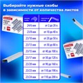 Степлер МОЩНЫЙ №24/6-23/24 BRAUBERG "Heavy duty GT", до 200 листов, черный, 220940 220940