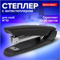 Степлер №10 BRAUBERG "ULTRA", до 20 листов, с антистеплером, черный, 228754 228754