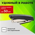 Степлер №10 STAFF "Basic", до 10 листов, с антистеплером, черный, 224625 224625