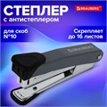 Степлер №10 металлический BRAUBERG "UNIVERSAL GT", до 16 листов, с антистеплером, черный, 272750 272750