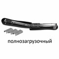 Степлер №24/6, 26/6 BRAUBERG "Standard+", до 30 листов, полнозагрузочный,черный, 228606 228606