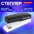 Степлер №24/6, 26/6 BRAUBERG "STYLE MAX", до 30 листов, черный, 272749 272749