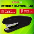 Степлер №24/6, 26/6 STAFF "EVERYDAY", до 20 листов, черный, 228739 228739