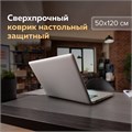 Коврик-подкладка настольный сверхпрочный 500х1200 мм, прозрачный, 1 мм, BRAUBERG, 237372 237372