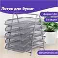 Лоток горизонтальный для бумаг BRAUBERG "Germanium", 5 секций, 370х355х295 мм, металл, серебро, 237972 237972