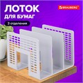 Лоток-сортер для бумаг BRAUBERG "Radikal", 3 отделения, 207х212х165 мм, сетчатый, серый, 235365 235365