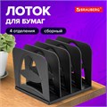 Лоток-сортер для бумаг BRAUBERG GRAND OFFICE, 4 отделения, 210х210х170 мм, сборный, черный, 238113 238113