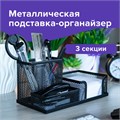 Подставка-органайзер BRAUBERG "Germanium", металлическая, 3 секции, 102х186х95 мм, черная, 231986 231986
