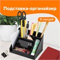 Подставка-органайзер BRAUBERG GRAND OFFICE, 9 отделений, 115х160х105 мм, черная, 238098 238098