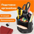 Подставка-органайзер BRAUBERG MINI, 10 отделений, вращающаяся, 107х107х130 мм, черная, 238094 238094