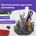 Подставка-органайзер вращающаяся BRAUBERG "Germanium", 7 секций, 110х165х175 мм, серебро, металл, 237981 237981