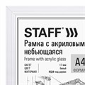 Рамка 21х30 см небьющаяся, багет 17 мм МДФ под дерево, STAFF "Carven", белая, 391320 391320