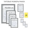 Рамка 21х30 см небьющаяся, КОМПЛЕКТ 3 шт., багет 17 мм МДФ, STAFF "Carven", цвет мокко, 391322 391322