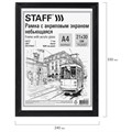 Рамка 21х30 см небьющаяся, КОМПЛЕКТ 3 шт., багет 17 мм МДФ, STAFF "Carven", черная, 391324 391324