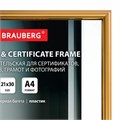 Рамка 21х30 см со стеклом, багет 14 мм пластик, BRAUBERG "HIT2", матовое золото, 391380 391380