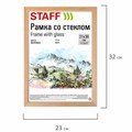 Рамка 21х30 см со стеклом, багет 16 мм дерево, STAFF "Sonata", цвет натуральный, 391358 391358