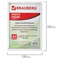 Рамка 21х30 см, пластик, багет 12 мм, BRAUBERG "HIT2", белая, стекло, 390948 390948