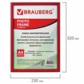 Рамка 21х30 см, пластик, багет 12 мм, BRAUBERG "HIT2", бордовая, стекло, 390944 390944