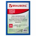 Рамка 21х30 см, пластик, багет 12 мм, BRAUBERG "HIT2", синяя, стекло, 390943 390943