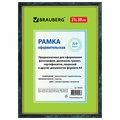 Рамка 21х30 см, пластик, багет 15 мм, BRAUBERG "HIT", зелёный мрамор с позолотой, стекло, 390706 390706