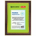 Рамка 21х30 см, пластик, багет 30 мм, BRAUBERG "HIT4", красное дерево с двойной позолотой, стекло, 390996 390996