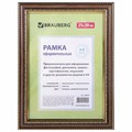 Рамка 21х30 см, пластик, багет 30 мм, BRAUBERG "HIT4", миндаль с двойной позолотой, стекло, 390995 390995