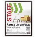 Рамка 30х40 см "венге" STAFF "Grand", багет 18 мм, стекло, МДФ, 391203 391203