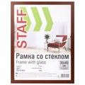 Рамка 30х40 см "итальянский орех" STAFF "Grand", багет 18 мм, стекло, МДФ, 391198 391198