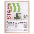 Рамка 30х40 см "капучино" STAFF "Grand", багет 18 мм, стекло, МДФ, 391204 391204