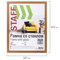 Рамка 30х40 см "миланский орех" STAFF "Grand", багет 18 мм, стекло, МДФ, 391201 391201