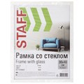 Рамка 30х40 см, белая STAFF "Grand", багет 18 мм, стекло, МДФ, 391195 391195