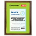 Рамка 30х40 см, пластик, багет 30 мм, BRAUBERG "HIT4", миндаль с двойной позолотой, стекло, 391005 391005