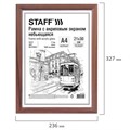 Рамка НЕБЬЮЩАЯСЯ 21х30 см, МДФ под дерево, багет 17 мм, мокко, акриловый экран, STAFF "Carven", 391212 391212
