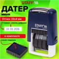 Датер-мини STAFF, месяц цифрами, оттиск 22х4 мм, "Printer 7810 BANK", 237433 237433
